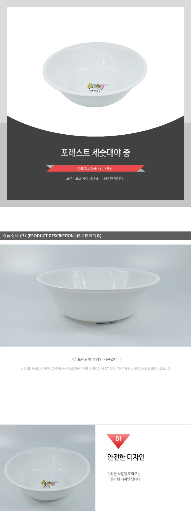 포레스트세숫대야(중) 세수대야 세숫대야 대야 욕실대야 욕실용품 욕실소품 미끄럼방지대야 다용도대야 프린팅대야 플라스틱대야