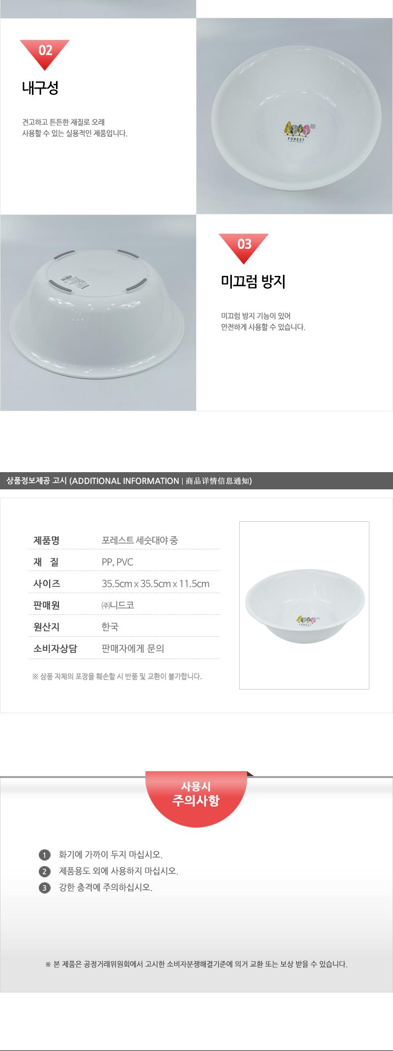 포레스트세숫대야(중) 세수대야 세숫대야 대야 욕실대야 욕실용품 욕실소품 미끄럼방지대야 다용도대야 프린팅대야 플라스틱대야