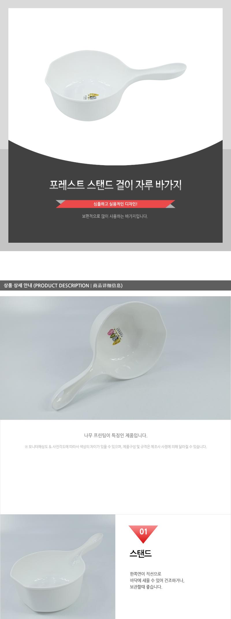 포레스트스탠드걸이자루바가지 바가지 욕실용품 욕실소품 자루바가지 물바가지 걸이바가지 다용도바가지 플라스틱바가지 손잡이바가지 욕실바가지