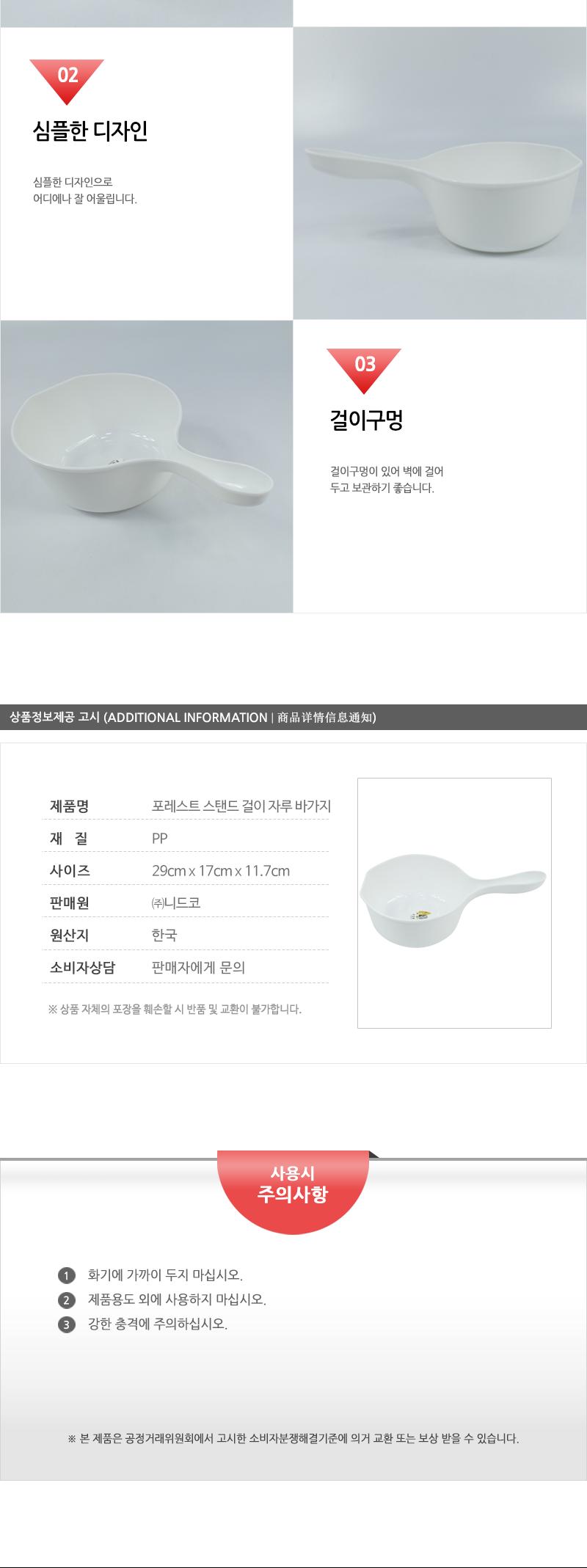 포레스트스탠드걸이자루바가지 바가지 욕실용품 욕실소품 자루바가지 물바가지 걸이바가지 다용도바가지 플라스틱바가지 손잡이바가지 욕실바가지