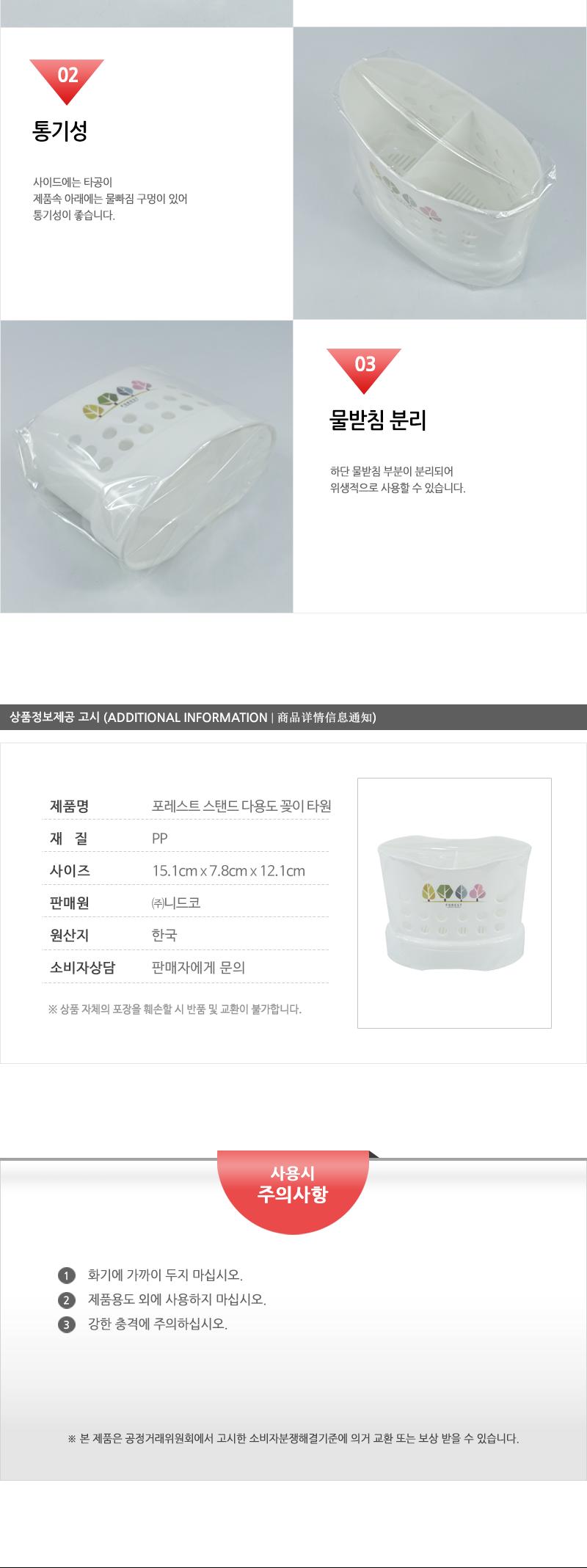 포레스트스탠드다용도꽂이(타원) 다용도꽂이 욕실용품 욕실정리 수납용품 소품꽂이 칫솔꽂이 물빠짐통 스탠드꽂이 다용도통 정리통