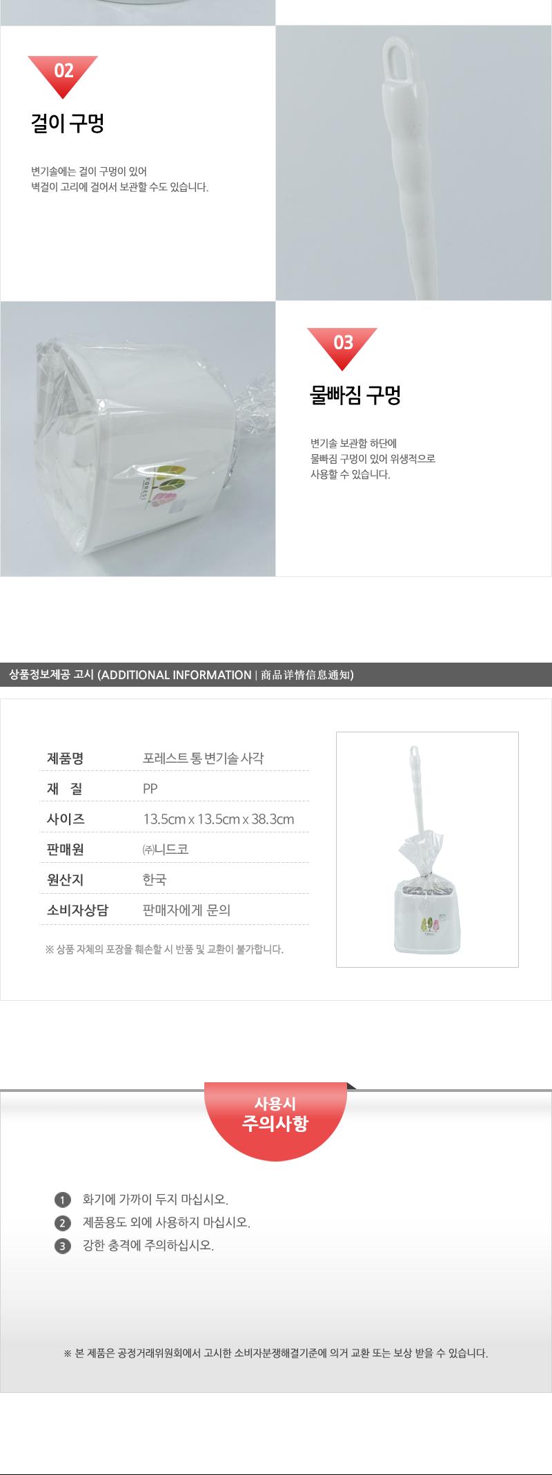 포레스트통변기솔(사각) 변기솔 변기세척솔 욕실청소용품 욕실청소 변기청소 사각변기솔 통변기솔 스탠딩변기솔 욕실용품 청소용품