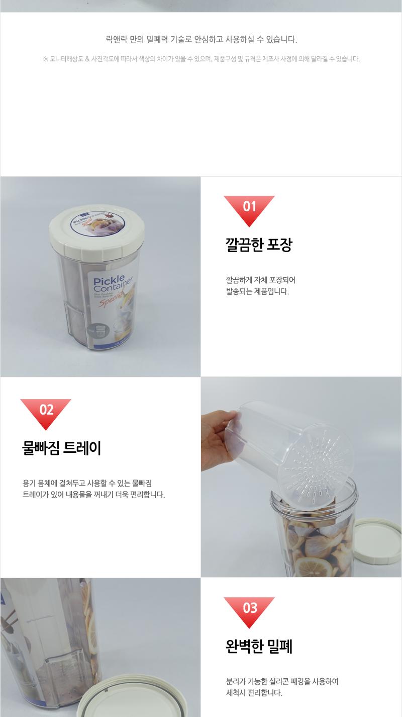 HPL942절임식품보관1.3L트레이WHT(8) 밀폐용기 보관용기 음식용기 플라스틱용기 절임식품용기 주방용품 물빠짐트레이 식재료보관 주방용기 신선보관