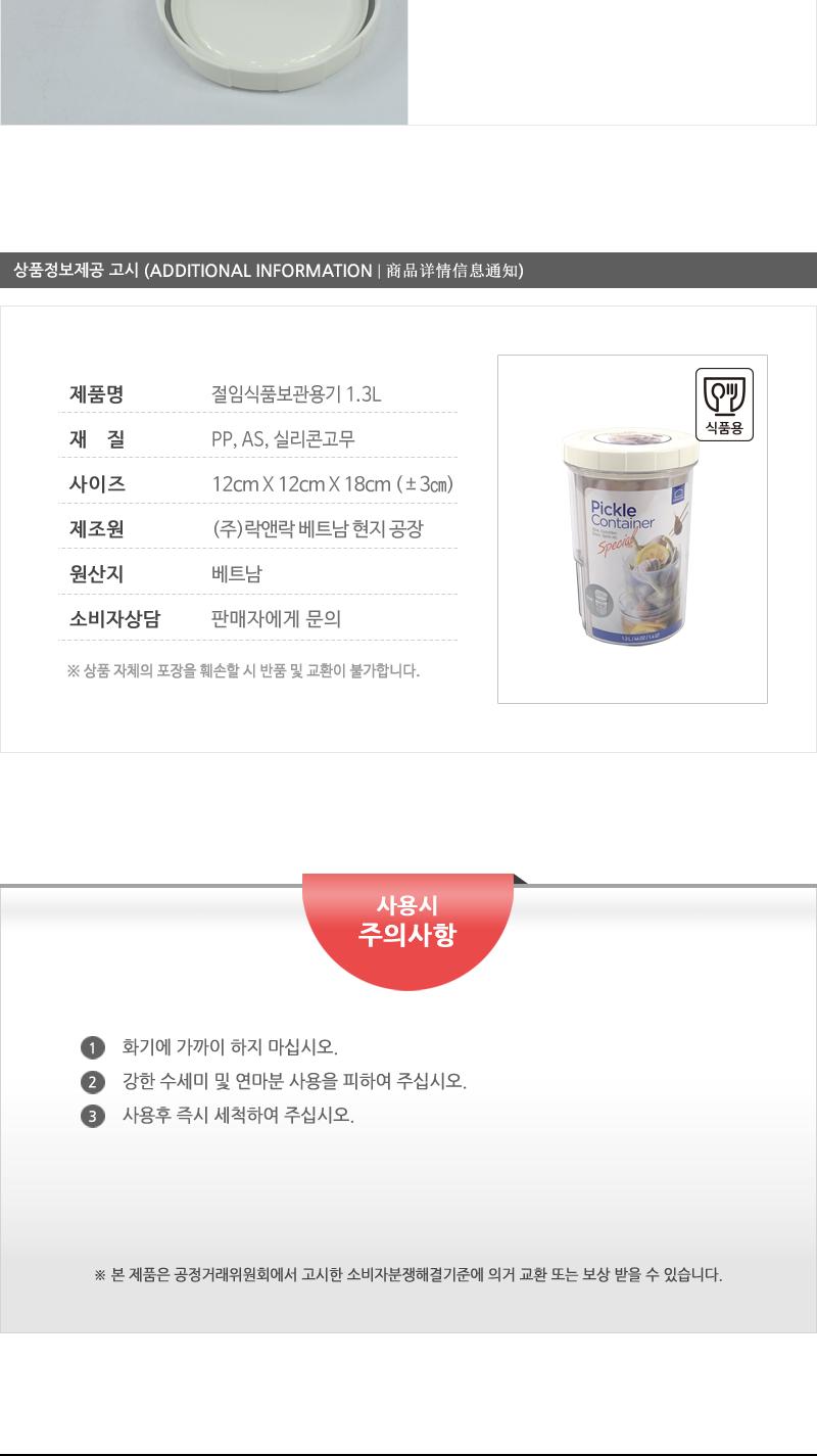 HPL942절임식품보관1.3L트레이WHT(8) 밀폐용기 보관용기 음식용기 플라스틱용기 절임식품용기 주방용품 물빠짐트레이 식재료보관 주방용기 신선보관