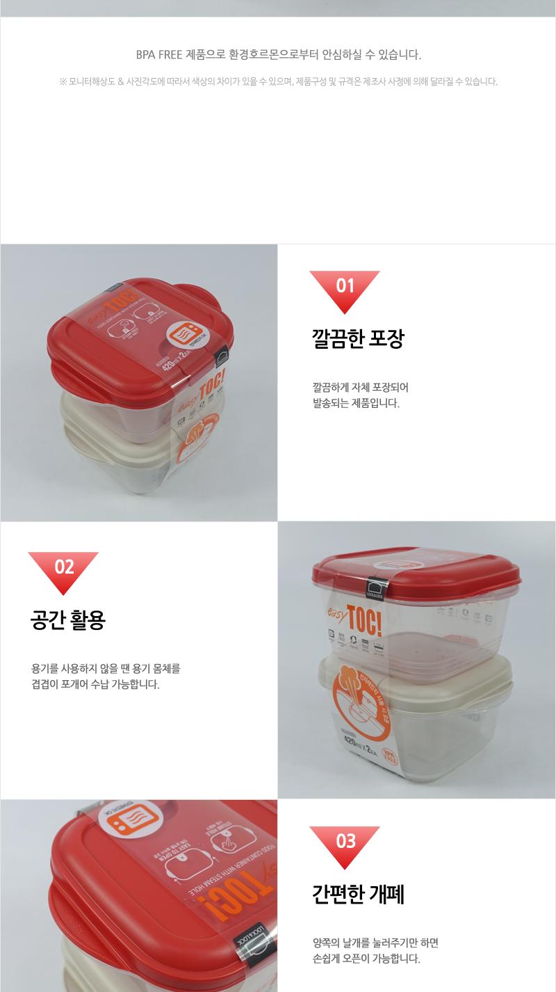 HLE303S2이지톡정사각420mlX2(12) 밀폐용기 플라스틱용기 음식용기 음식보관 보관용기 주방용품 주방용기 스팀홀 전자레인지용기 사각용기