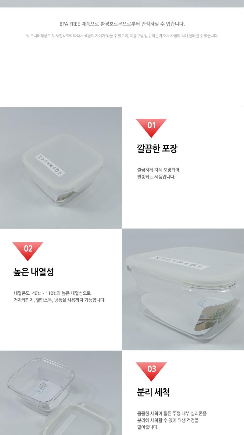 LBF231테이블탑정사각580ml화이트 밀폐용기 플라스틱용기 보관용기 음식용기 주방용기 주방용품 음식보관 실리콘패킹뚜껑 투명용기 전자레인지사용