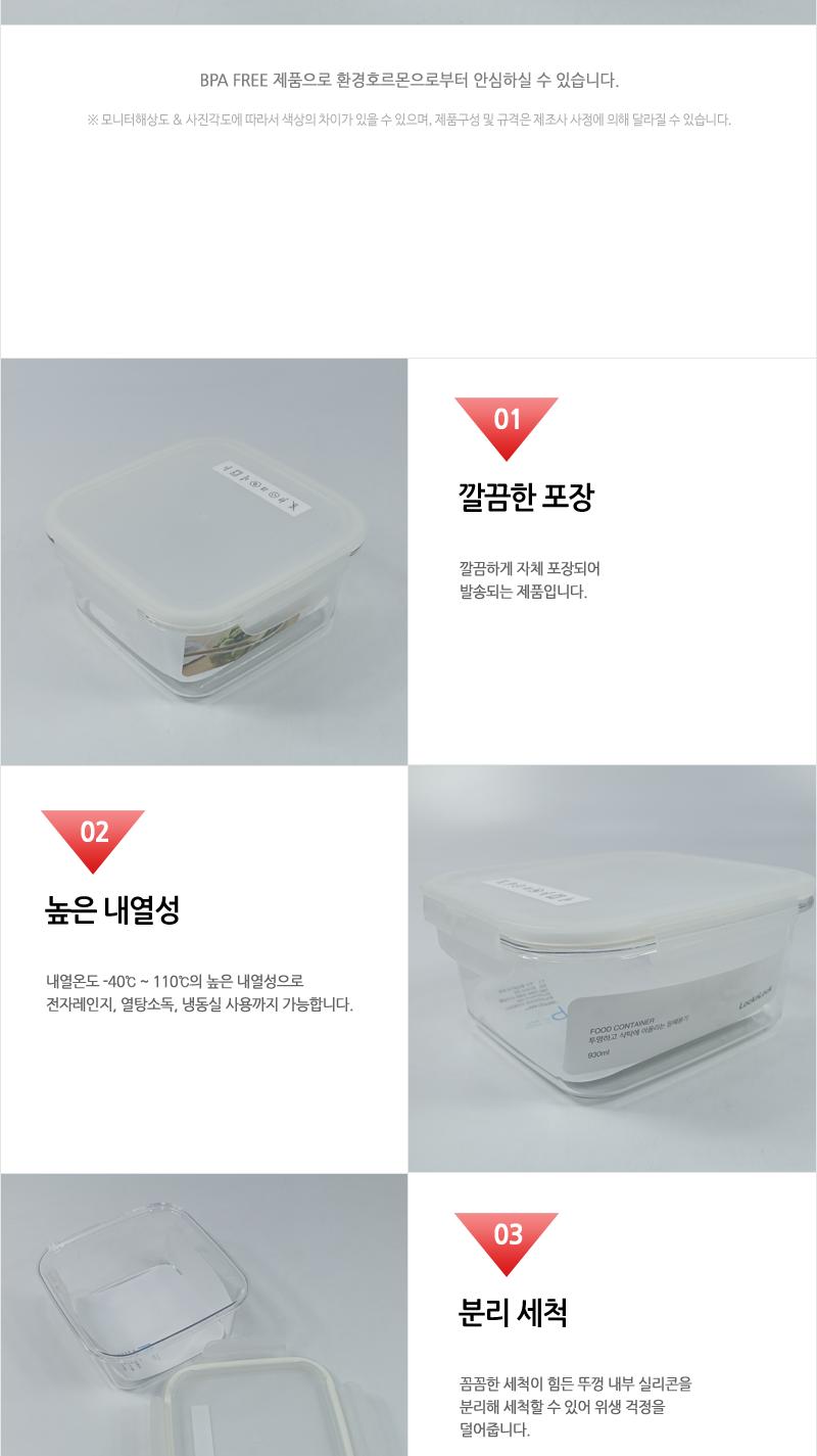 LBF251테이블탑정사각930ml화이트 밀폐용기 플라스틱용기 보관용기 음식용기 주방용기 주방용품 음식보관 실리콘패킹뚜껑 투명용기 전자레인지사용