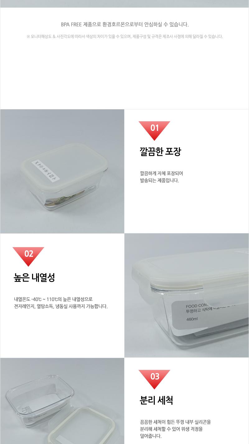 LBF511테이블탑직사각460ml화이트 밀폐용기 플라스틱용기 보관용기 음식용기 주방용기 주방용품 음식보관 실리콘패킹뚜껑 투명용기 전자레인지사용