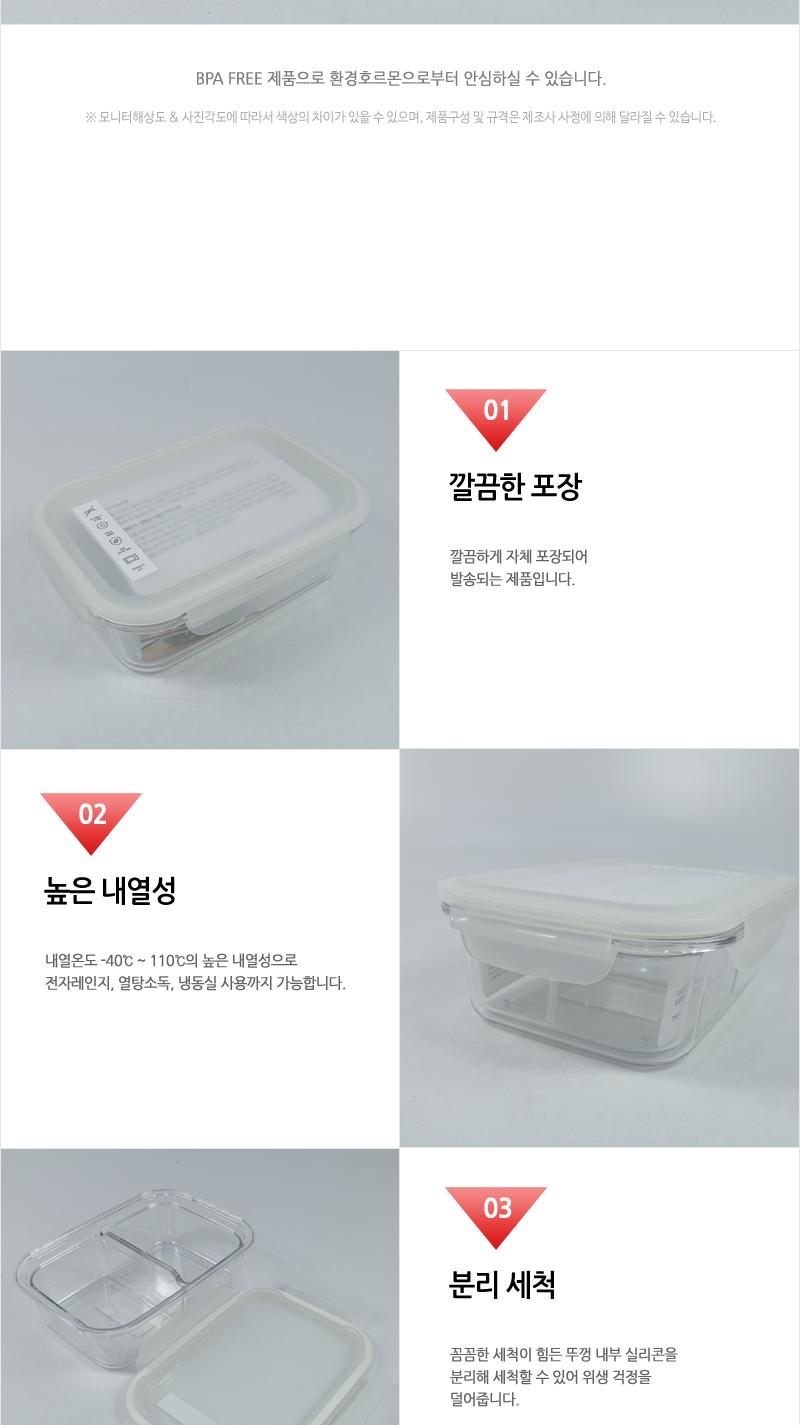 LBF531C테이블탑직사각760ml화이트 밀폐용기 플라스틱용기 보관용기 음식용기 주방용기 주방용품 음식보관 실리콘패킹뚜껑 투명용기 전자레인지사용