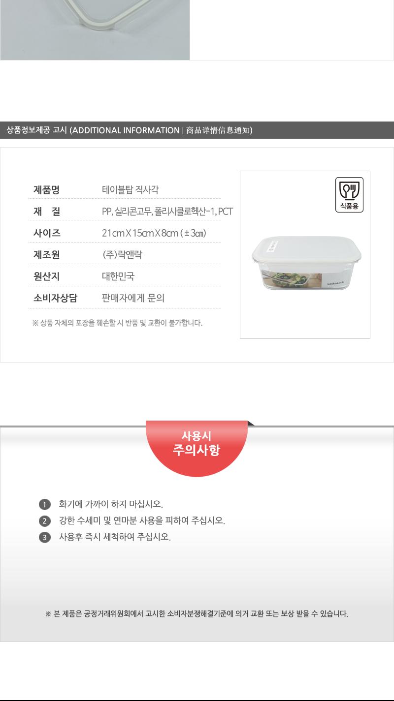 LBF551테이블탑직사각1.2L화이트 밀폐용기 플라스틱용기 보관용기 음식용기 주방용기 주방용품 음식보관 실리콘패킹뚜껑 투명용기 전자레인지사용