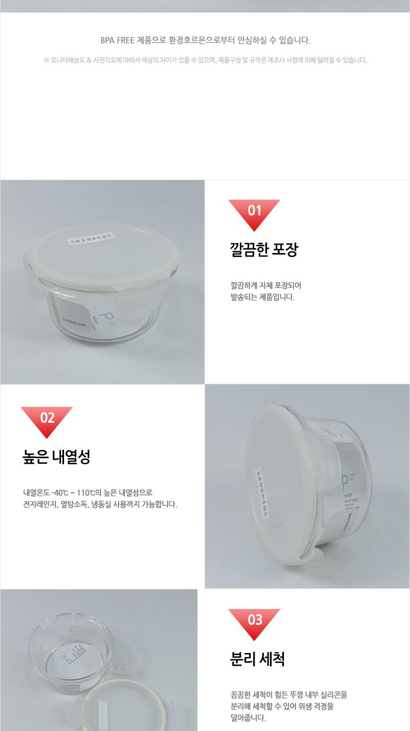 LBF631테이블탑원형370ml화이트 밀폐용기 플라스틱용기 보관용기 음식용기 주방용기 주방용품 음식보관 실리콘패킹뚜껑 투명용기 전자레인지사용