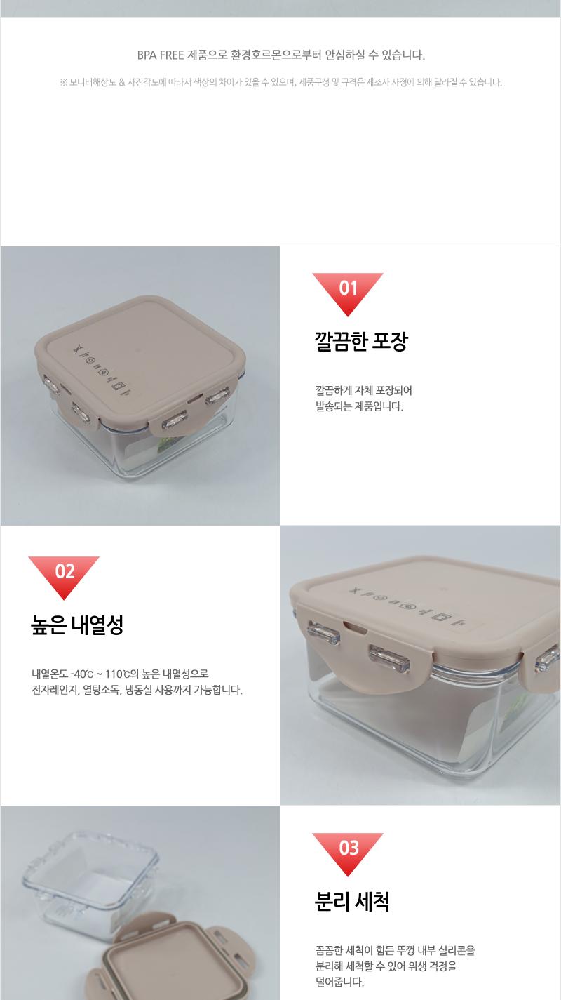LBF850스테커블정사각420ml핑크(9) 밀폐용기 보관용기 음식용기 주방용기 플라스틱용기 사각용기 주방용품 실리콘패킹뚜껑 전자레인지사용 투명용기