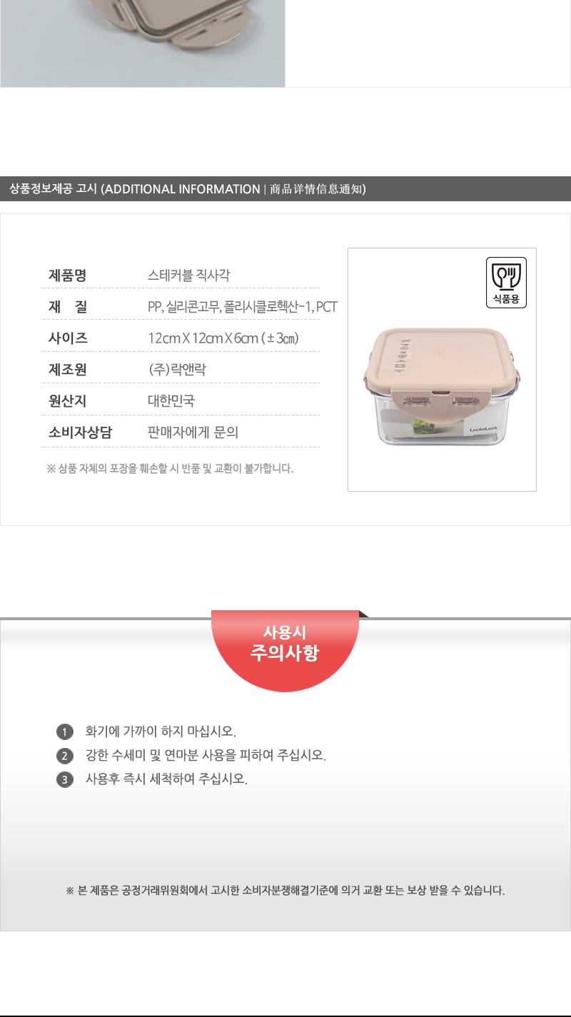 LBF850스테커블정사각420ml핑크(9) 밀폐용기 보관용기 음식용기 주방용기 플라스틱용기 사각용기 주방용품 실리콘패킹뚜껑 전자레인지사용 투명용기