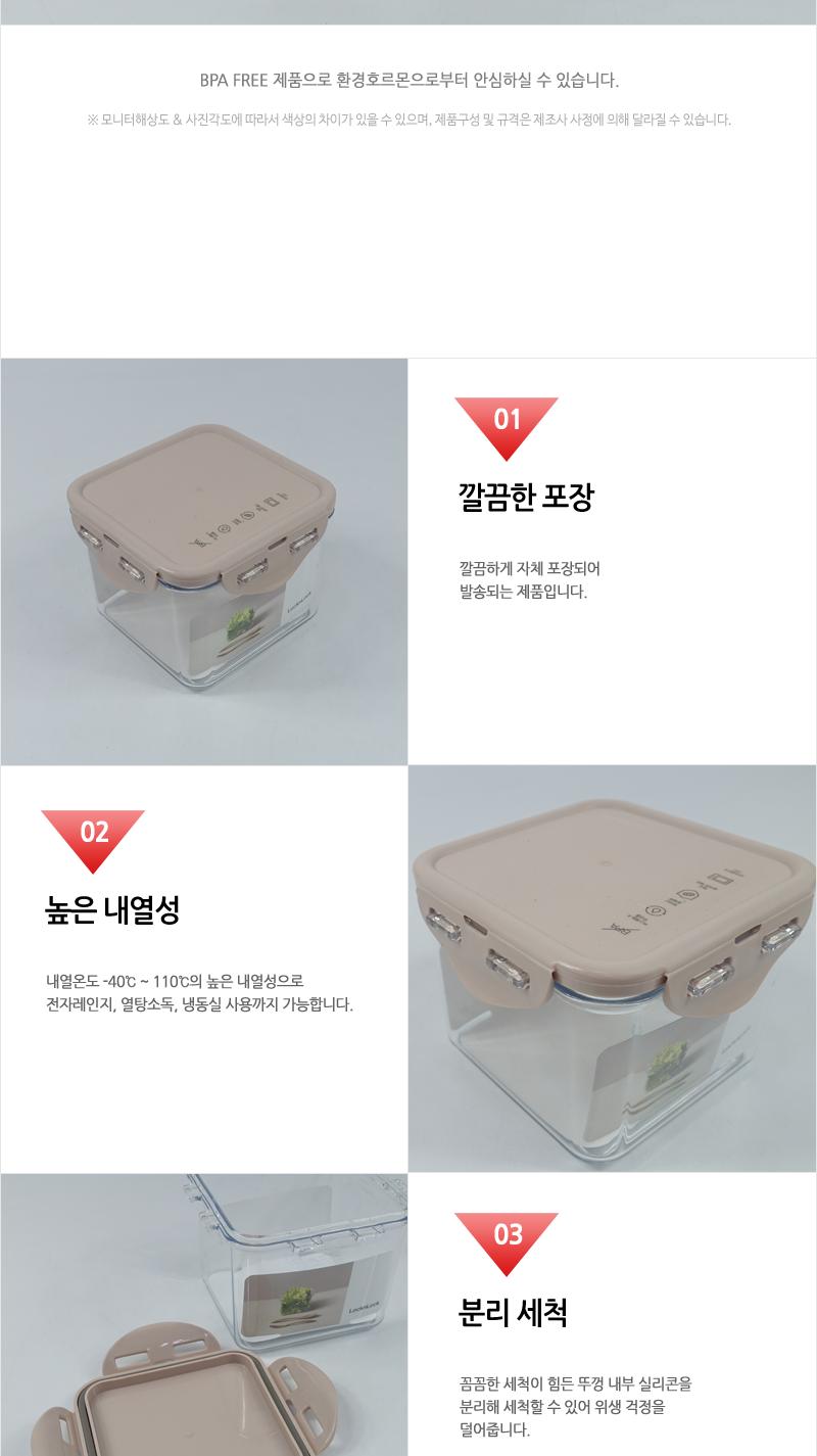 LBF851스테커블정사각680ml핑크(6) 밀폐용기 보관용기 음식용기 주방용기 플라스틱용기 사각용기 주방용품 실리콘패킹뚜껑 전자레인지사용 투명용기