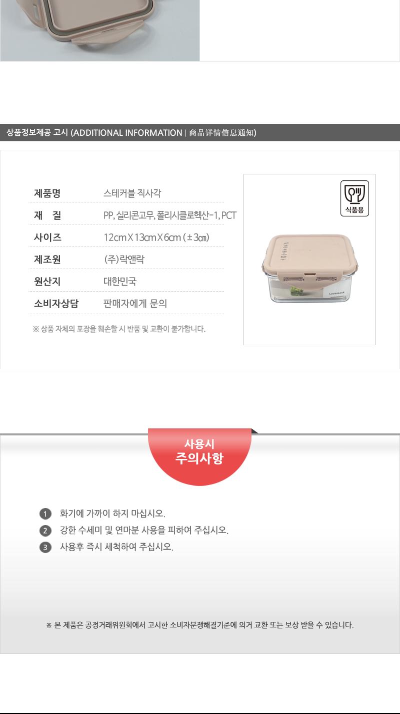 LBF851스테커블정사각680ml핑크(6) 밀폐용기 보관용기 음식용기 주방용기 플라스틱용기 사각용기 주방용품 실리콘패킹뚜껑 전자레인지사용 투명용기