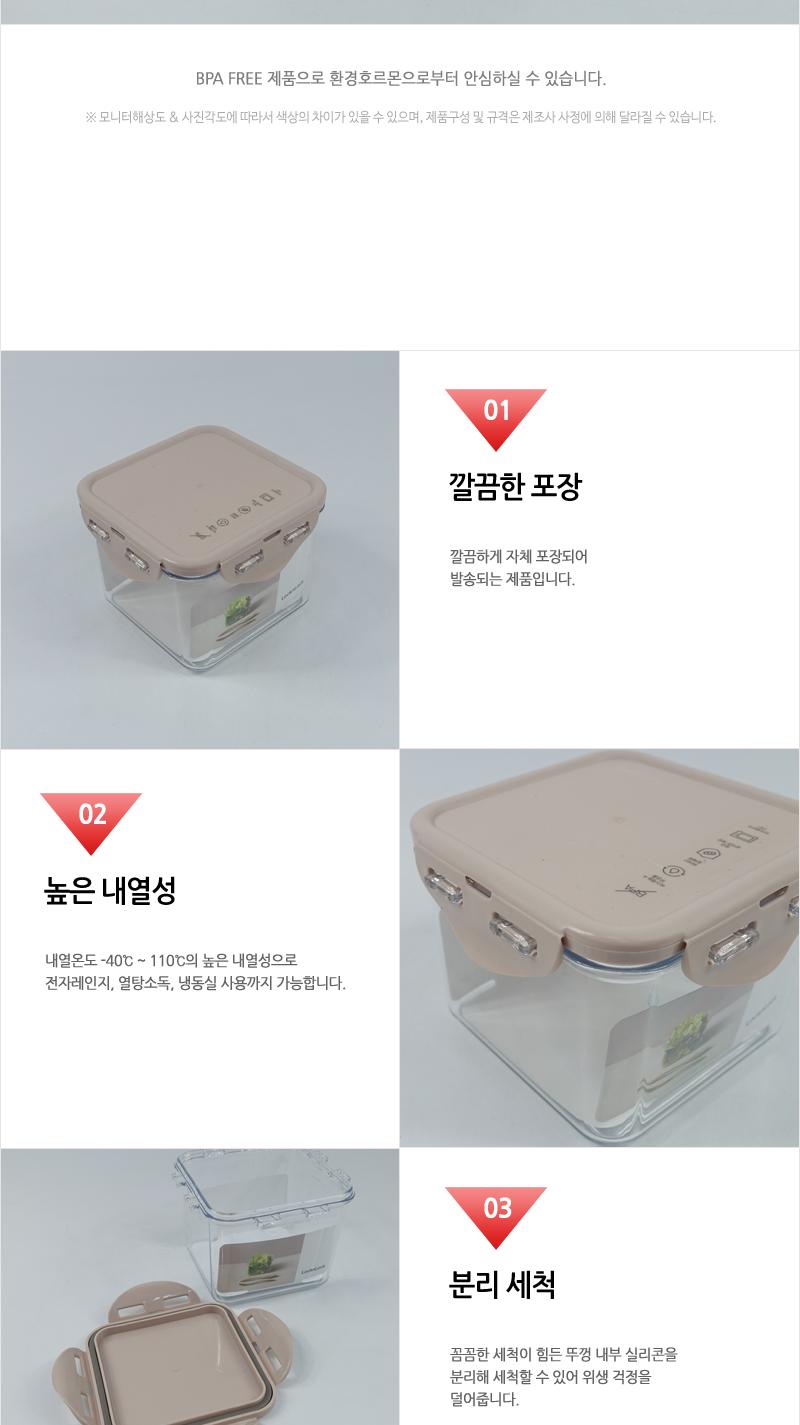 LBF855스테커블정사각860ml핑크 밀폐용기 보관용기 음식용기 주방용기 플라스틱용기 사각용기 주방용품 실리콘패킹뚜껑 전자레인지사용 투명용기