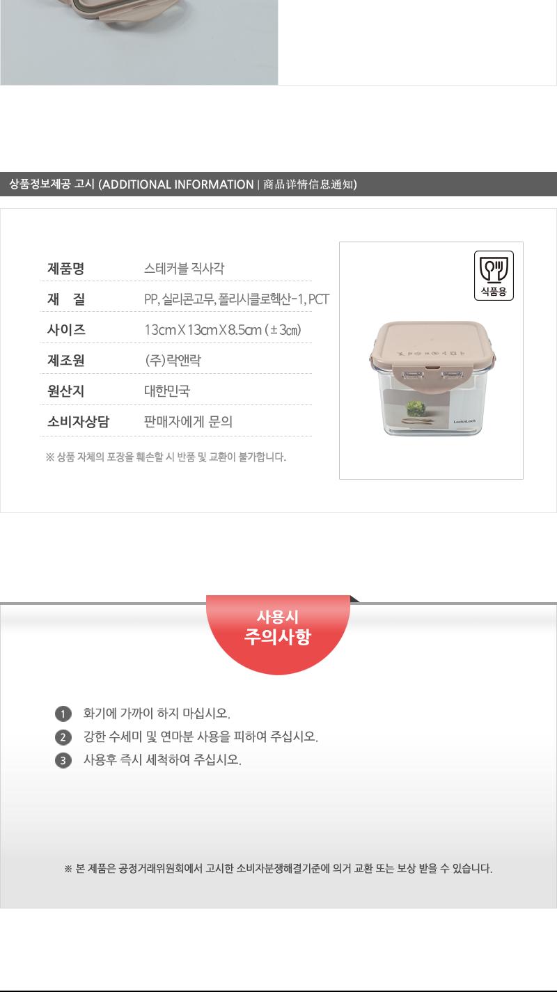 LBF855스테커블정사각860ml핑크 밀폐용기 보관용기 음식용기 주방용기 플라스틱용기 사각용기 주방용품 실리콘패킹뚜껑 전자레인지사용 투명용기