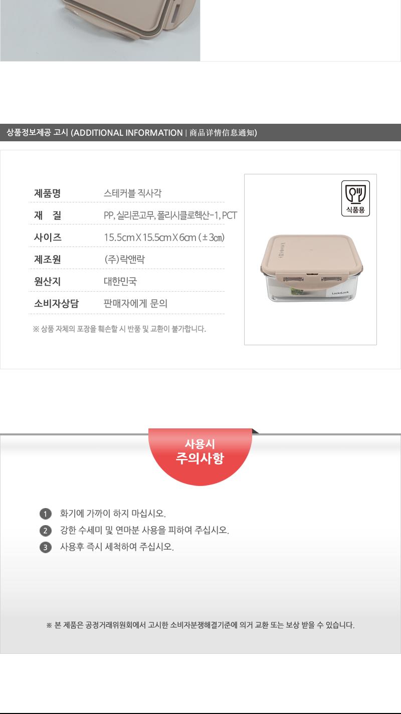 LBF823스테커블정사각870ml핑크 밀폐용기 보관용기 음식용기 주방용기 플라스틱용기 사각용기 주방용품 실리콘패킹뚜껑 전자레인지사용 투명용기