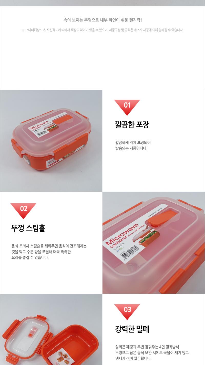 LMW103 락앤락 렌지락 덮밥용기 1.1L Orange 보관용기 주방용기 요리용기 렌지용기 전자레인지사용 주방용품 조리상태확인 렌지락 스팀홀 실리콘패킹