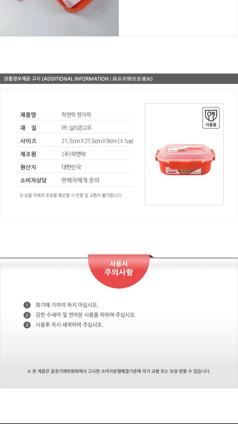 LMW103 락앤락 렌지락 덮밥용기 1.1L Orange 보관용기 주방용기 요리용기 렌지용기 전자레인지사용 주방용품 조리상태확인 렌지락 스팀홀 실리콘패킹