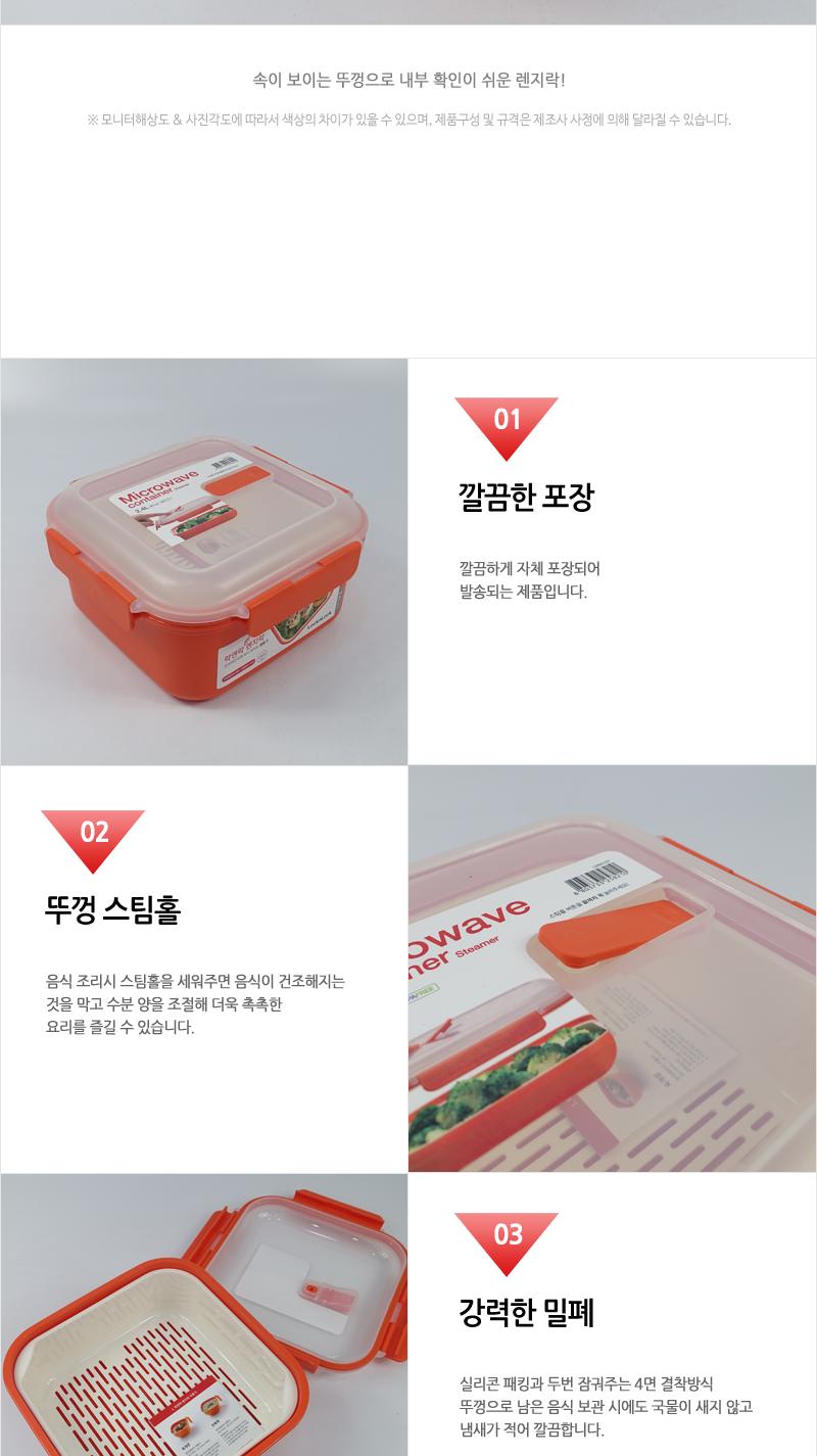 LMW107 락앤락 렌지락 찜용기 2.4L Orange 보관용기 주방용기 요리용기 렌지용기 전자레인지사용 주방용품 조리상태확인 렌지락 스팀홀 실리콘패킹