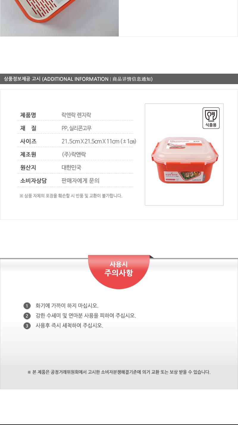 LMW107 락앤락 렌지락 찜용기 2.4L Orange 보관용기 주방용기 요리용기 렌지용기 전자레인지사용 주방용품 조리상태확인 렌지락 스팀홀 실리콘패킹