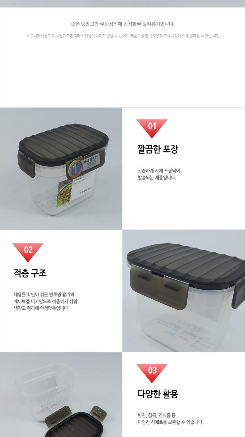 LWC202 DGRY락앤락웨이브570ml 밀폐용기 보관용기 웨이브밀폐용기 주방용기 주방용품 음식보관 투명용기 사각용기 플라스틱용기 반투명용기