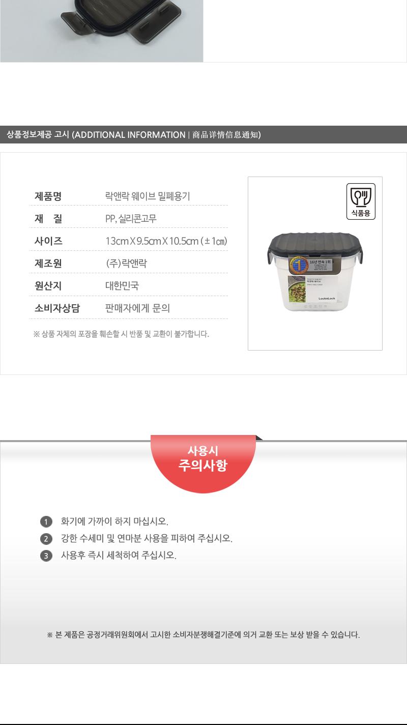 LWC202 DGRY락앤락웨이브570ml 밀폐용기 보관용기 웨이브밀폐용기 주방용기 주방용품 음식보관 투명용기 사각용기 플라스틱용기 반투명용기