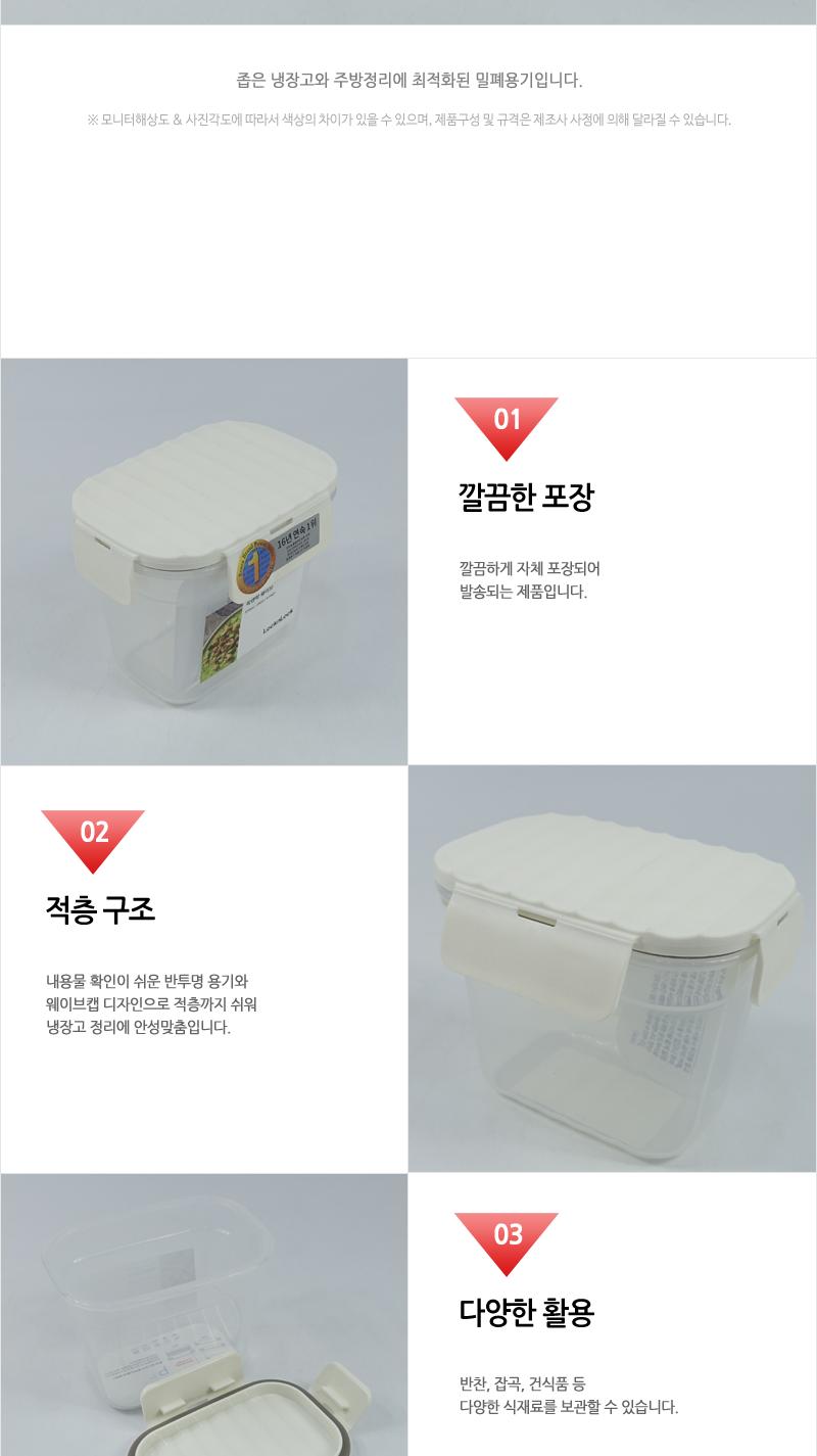 LWC202 WHT락앤락웨이브570ml 밀폐용기 보관용기 웨이브밀폐용기 주방용기 주방용품 음식보관 투명용기 사각용기 플라스틱용기 반투명용기