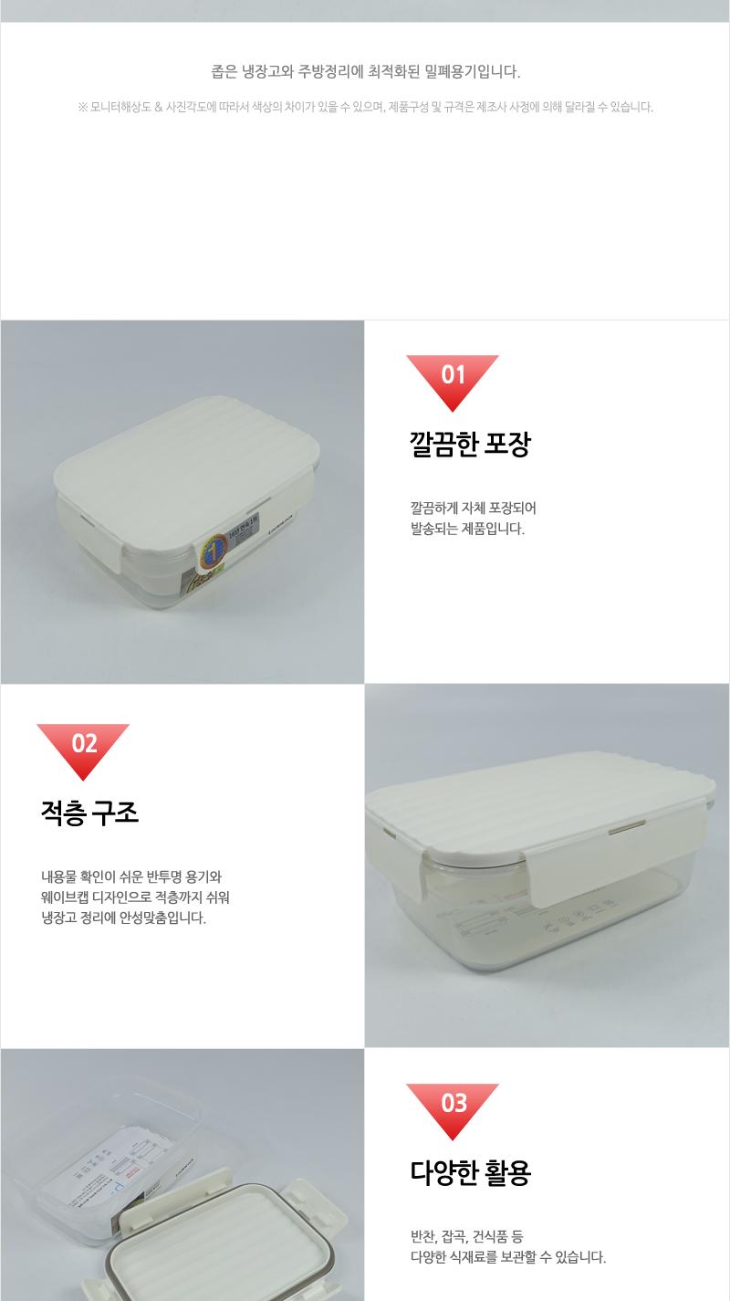 LWC204 WHT락앤락웨이브960ml 밀폐용기 보관용기 웨이브밀폐용기 주방용기 주방용품 음식보관 투명용기 사각용기 플라스틱용기 반투명용기