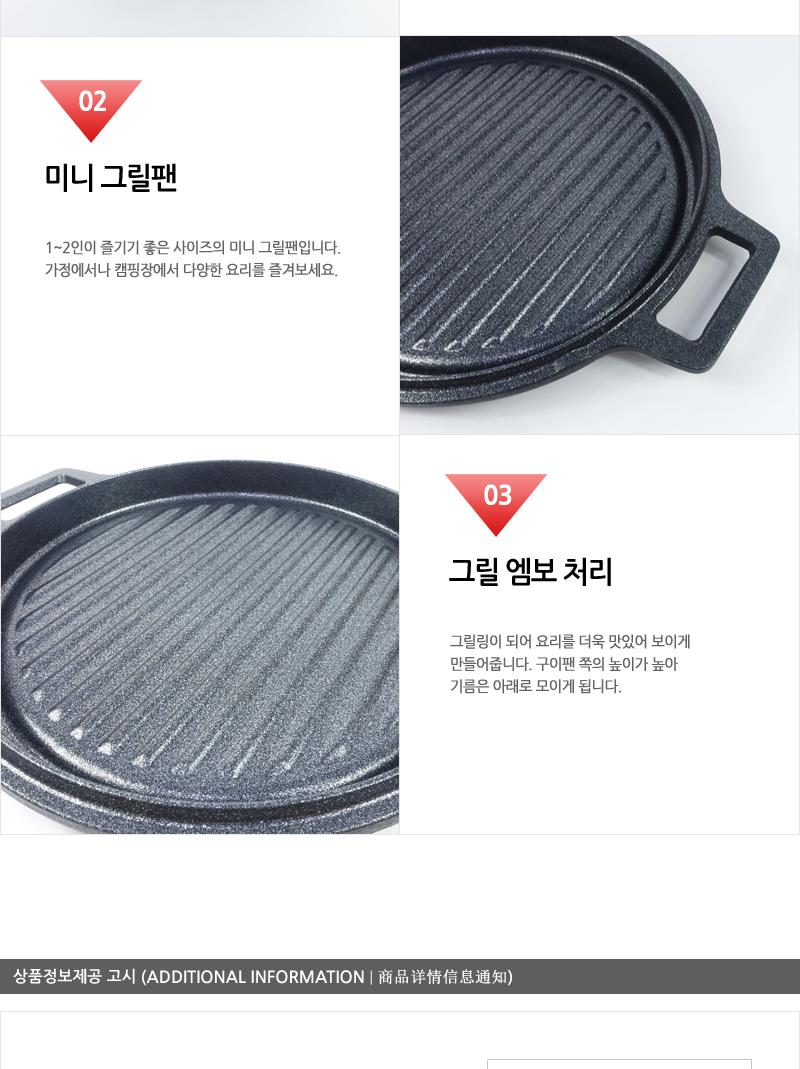 인덕션 라운드 그릴팬/전기그릴/그릴팬/요리용품/주방용품/캠핑용품/알루미늄팬/미니그릴팬/휴대용/그릴엠