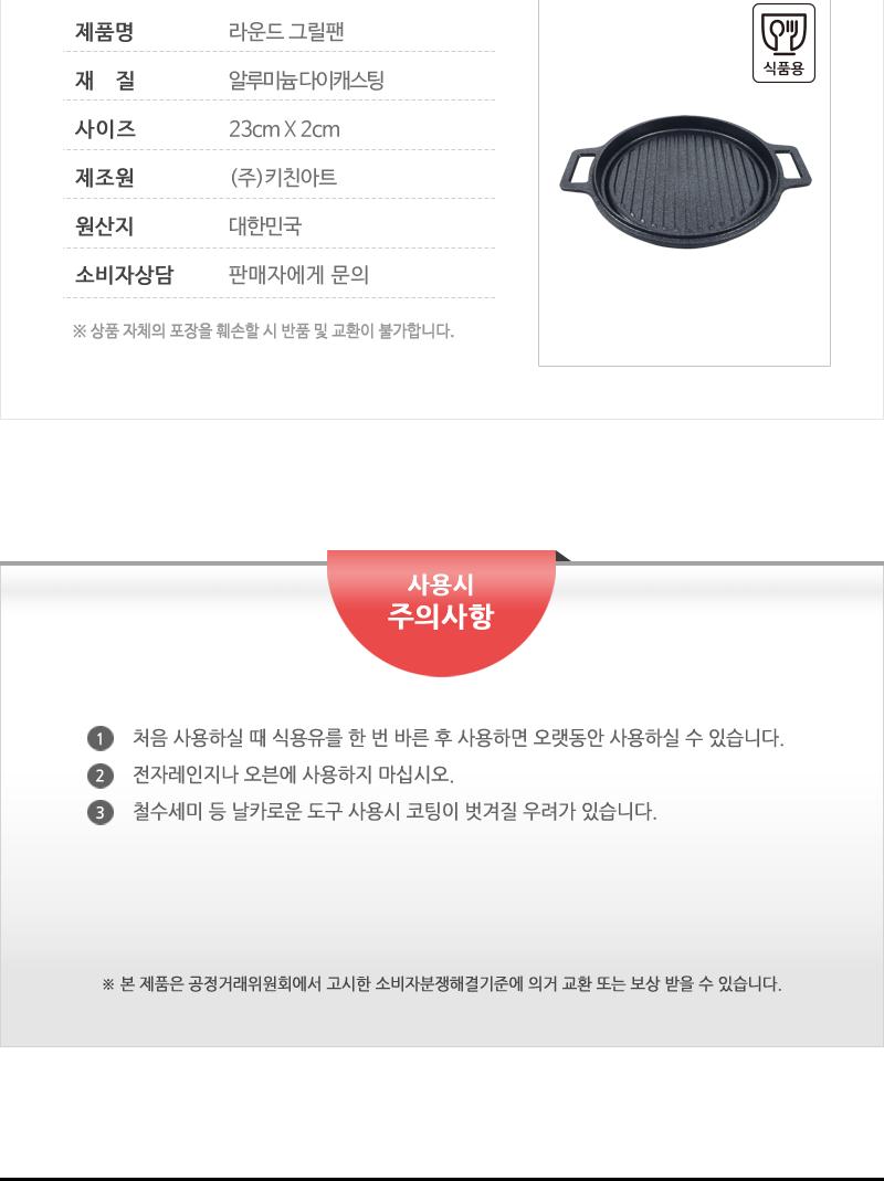 인덕션 라운드 그릴팬/전기그릴/그릴팬/요리용품/주방용품/캠핑용품/알루미늄팬/미니그릴팬/휴대용/그릴엠