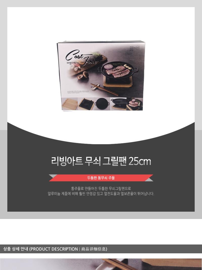 리빙아트 무쇠 그릴팬 25cm/통주물팬/무쇠그릴팬/그릴팬/요리팬/구이팬/고기팬/조리도구/주방용품/캠핑용품