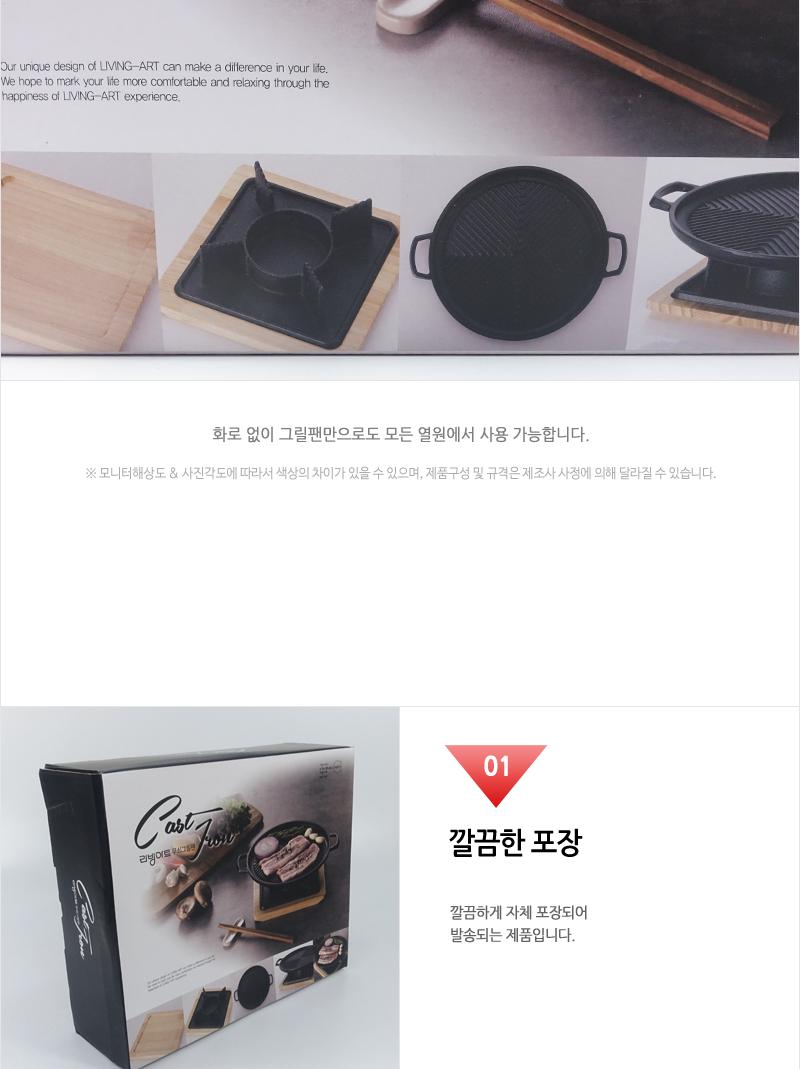 리빙아트 무쇠 그릴팬 25cm/통주물팬/무쇠그릴팬/그릴팬/요리팬/구이팬/고기팬/조리도구/주방용품/캠핑용품