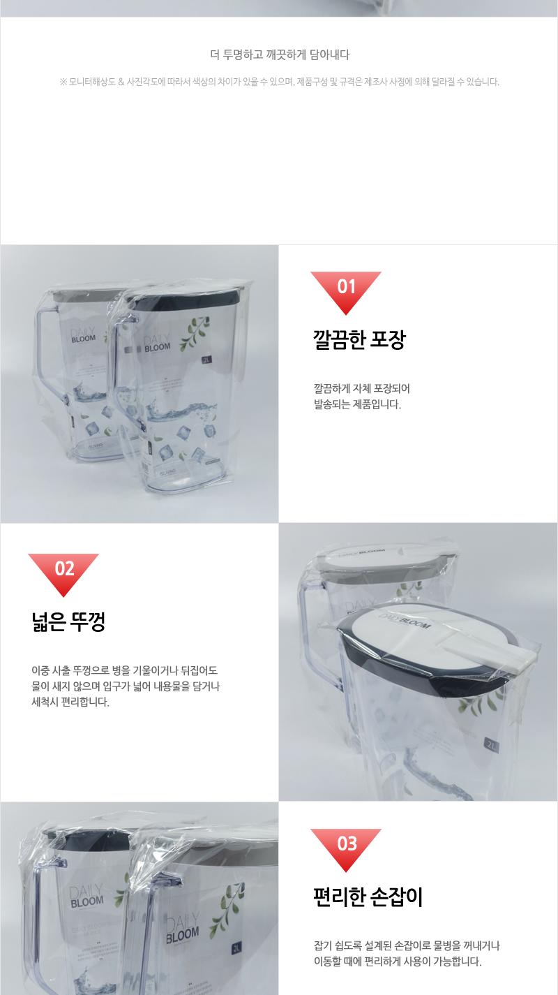 데일리)타원물병2L(12) 물병 물통 식탁물병 주방물병 주방용품 가정용물병 타원형물병 투명물병 인테리어 손잡이물병