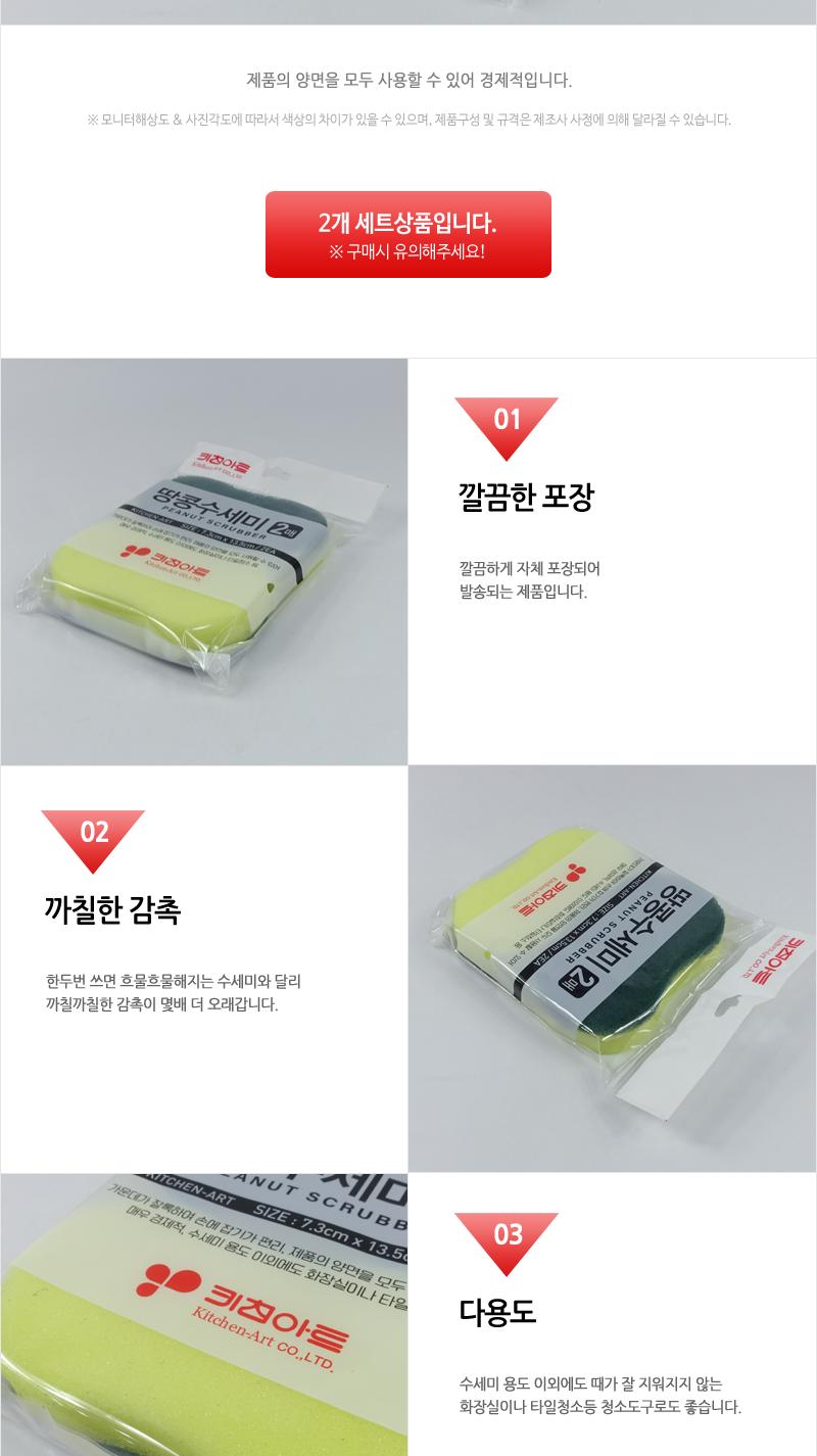 바른-땅콩수세미2매 - 2EA 수세미 주방수세미 다용도수세미 청소용품 주방용품 설거지수세미 스펀지수세미 양면수세미 땅콩수세미 스폰지수세미