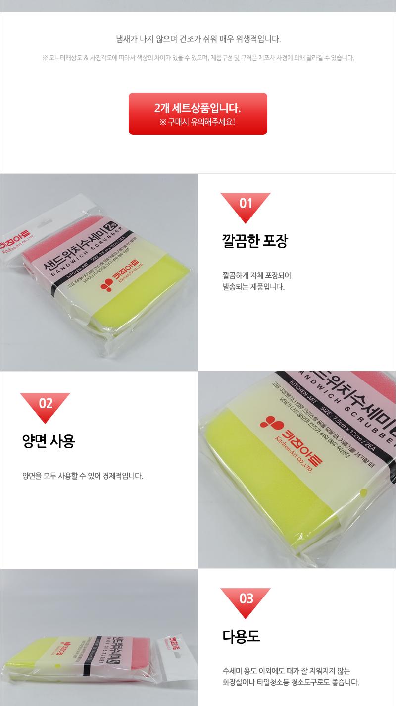 바른-샌드위치수세미2매 - 2EA 수세미 주방수세미 설거지용품 주방용품 샌드위치수세미 그릇세척 청소용품 타일청소 양면수세미 스펀지수세미