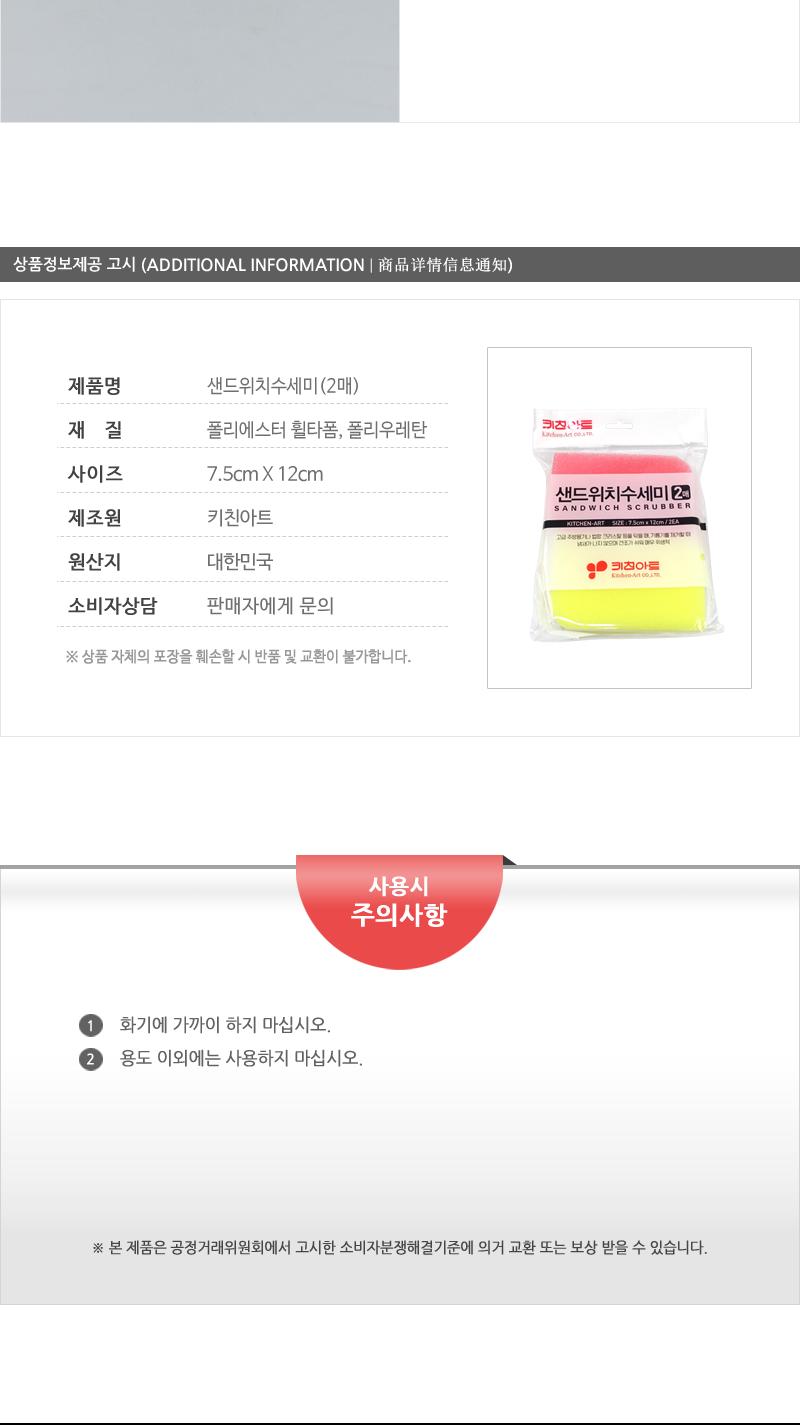바른-샌드위치수세미2매 - 2EA 수세미 주방수세미 설거지용품 주방용품 샌드위치수세미 그릇세척 청소용품 타일청소 양면수세미 스펀지수세미