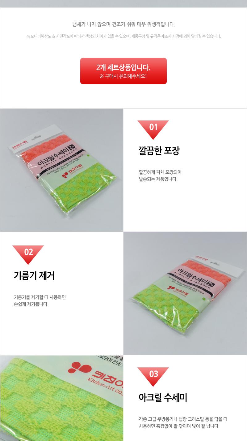 바른-아크릴수세미2매 - 2EA 수세미 주방수세미 아크릴수세미 그릇세척 설거지용품 주방용품 기름기제거 용기세척 빠른건조 주방소모품