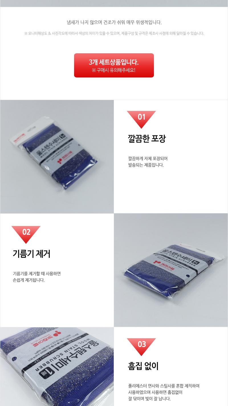 바른-울스텐수세미1매 - 3EA 주방용품 수세미 설거지용품 스텐수세미 그릇세척 주방수세미 기름기제거 건조용이 스펀지수세미 용기세척