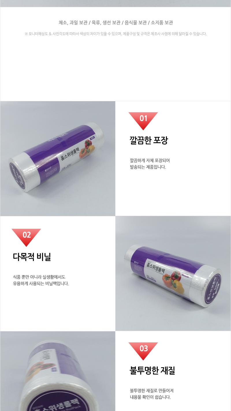맑은하루)홈스롤백(중)25X35 500매(12) 롤백 주방용품 주방소모품 음식보관 위생롤팩 채소보관 과일보관 육류보관 주방비닐 일회용비닐