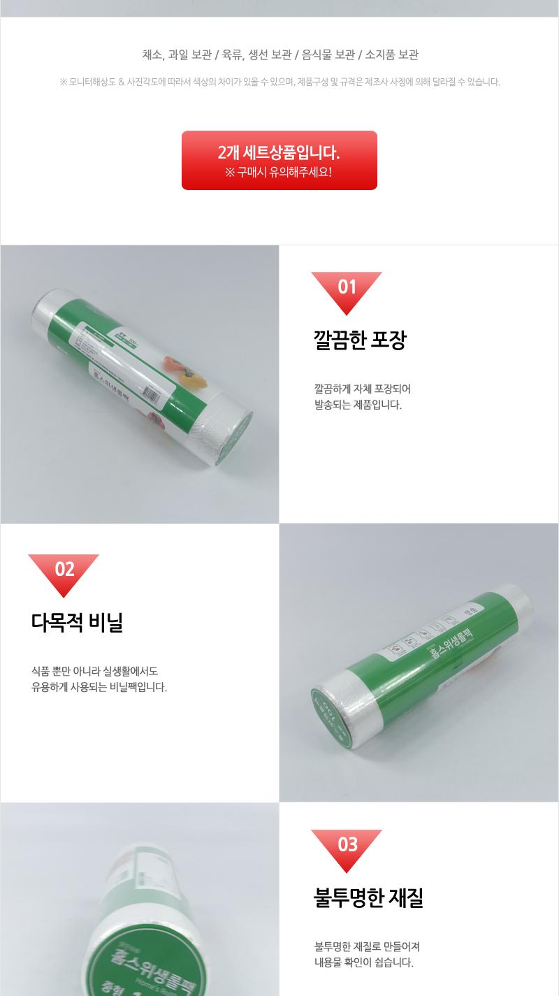 맑은하루)홈스롤백25X35 100매(30) - 2EA 롤백 주방용품 주방소모품 음식보관 위생롤팩 채소보관 과일보관 육류보관 주방비닐 일회용비닐