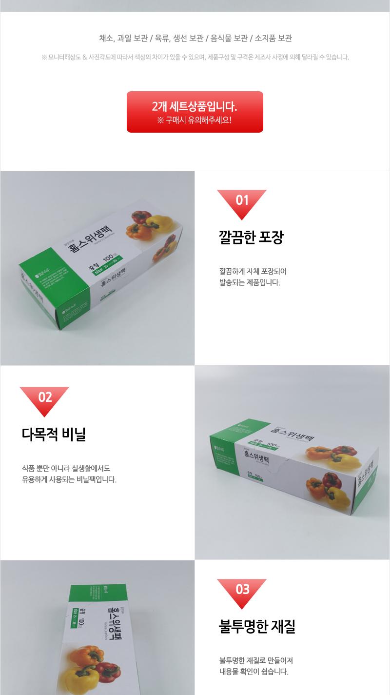 맑은하루)홈스위생백(중)25X35 100매(50) - 2EA 주방비닐 비닐봉투 위생팩 위생백 다목적비닐 주방용품 주방소모품 일회용비닐 음식물보관 가정용