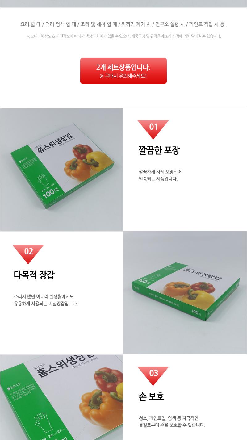 맑은하루 홈스 위생장갑 100매 - 2EA 위생장갑 비닐장갑 주방용품 주방소모품 일회용장갑 투명장갑 음식장갑 다목적장갑 손보호 요리장갑