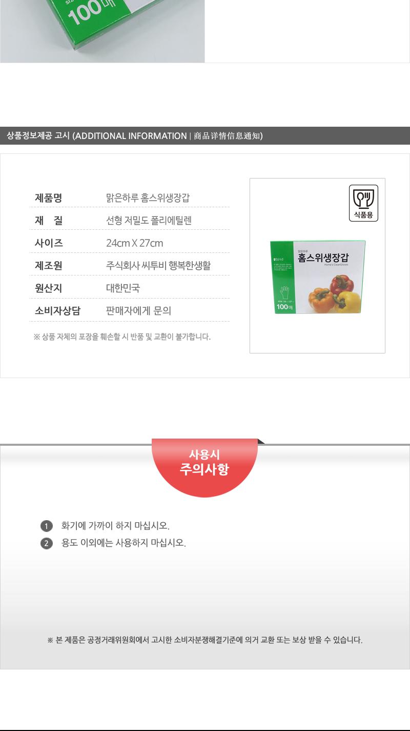 맑은하루 홈스 위생장갑 100매 - 2EA 위생장갑 비닐장갑 주방용품 주방소모품 일회용장갑 투명장갑 음식장갑 다목적장갑 손보호 요리장갑