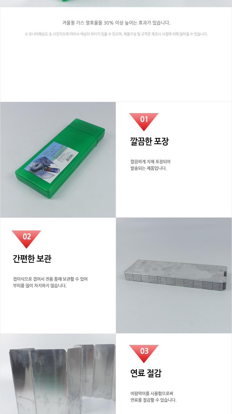 아폴로-바람막이12단 캠핑용품 야외용품 바람막이 접이식 연료절감 알루미늄판 버너바람막이 편의용품 보조용품 열효율증가