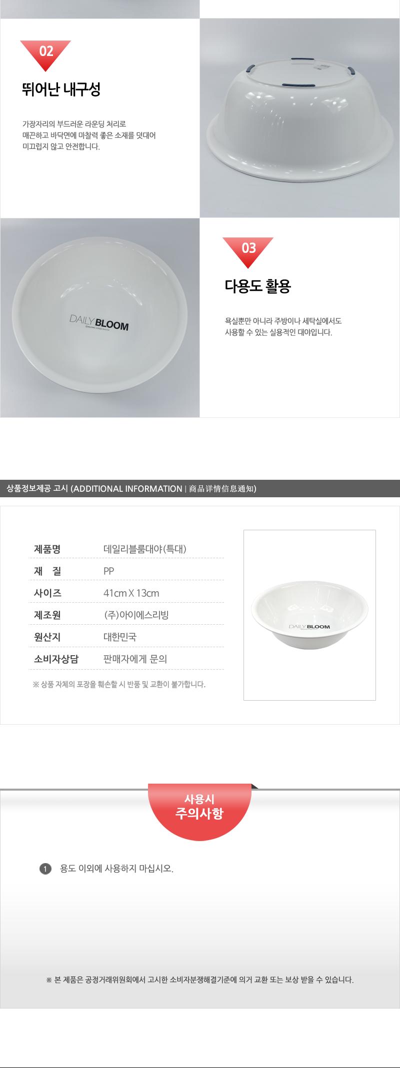 데일리)대야(특대)20 욕실용품 욕실대야 세수대야 대야 폴리프로필렌대야 깔끔한대야 다용도대야 욕실소품 가정용 세탁실대야