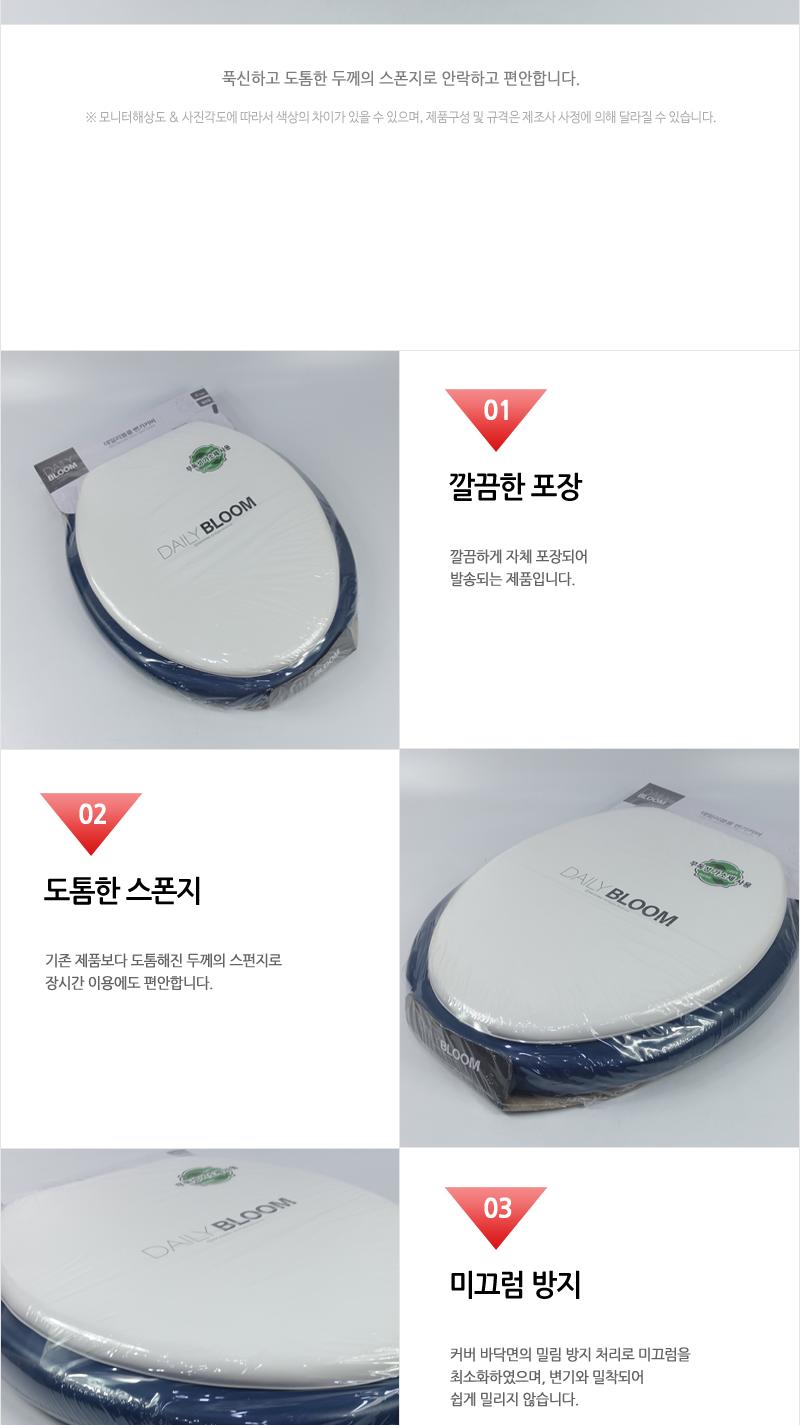 데일리)변기커버일반O자형(5) 변기커버 변기카바 소프트커버 스폰지커버 일반커버 O형 미끄럼방지 욕실용품 변기용품 좌변기커버