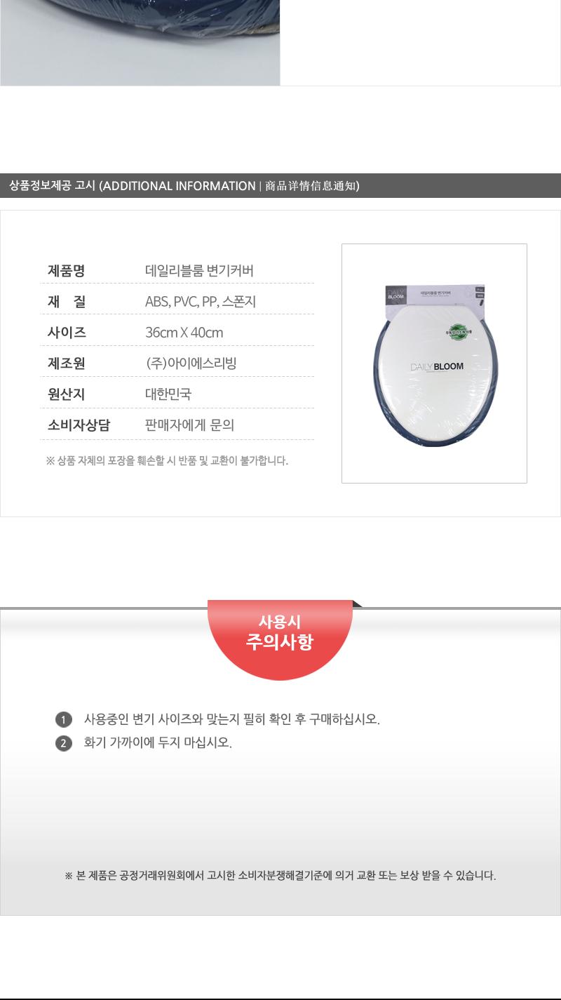 데일리)변기커버일반O자형(5) 변기커버 변기카바 소프트커버 스폰지커버 일반커버 O형 미끄럼방지 욕실용품 변기용품 좌변기커버