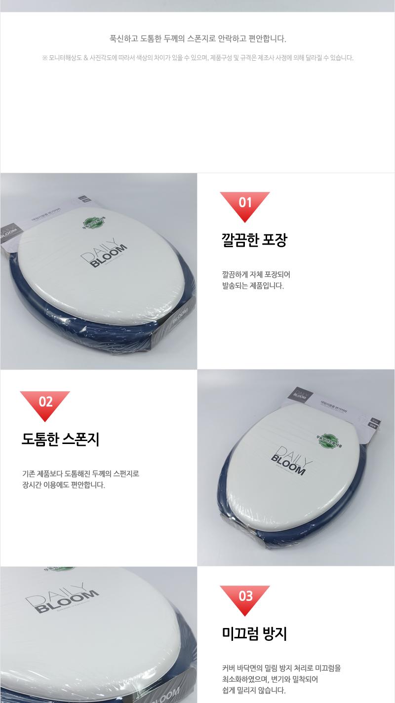 데일리)변기커버일반U자형(5) 변기커버 변기카바 소프트커버 스폰지커버 일반커버 U형 미끄럼방지 욕실용품 변기용품 좌변기커버